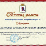 минспорта